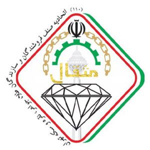 اتحادیه صنف فروشندگان طلا و جواهر